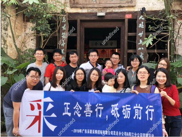 尋心中正念 · 揚(yáng)帆再起航丨茂名＆陽江團(tuán)建