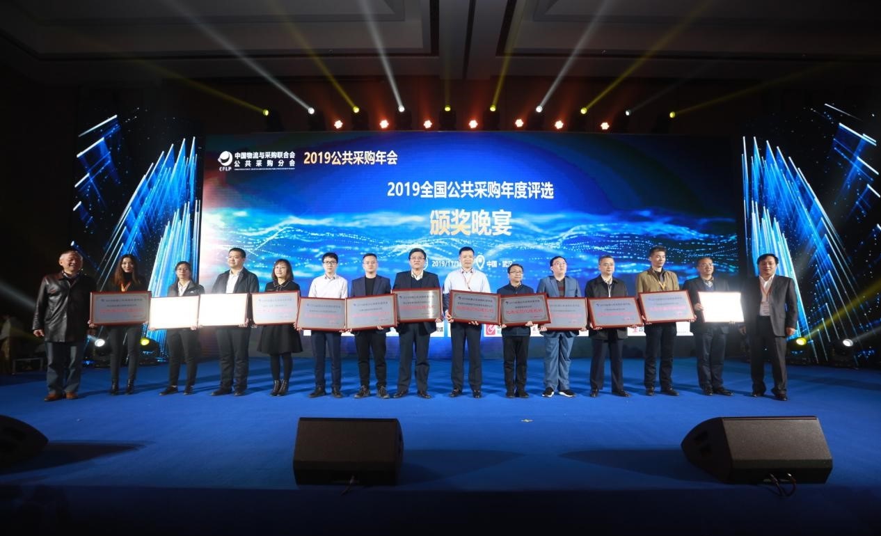 優秀采購代理機構獎(1).jpg
