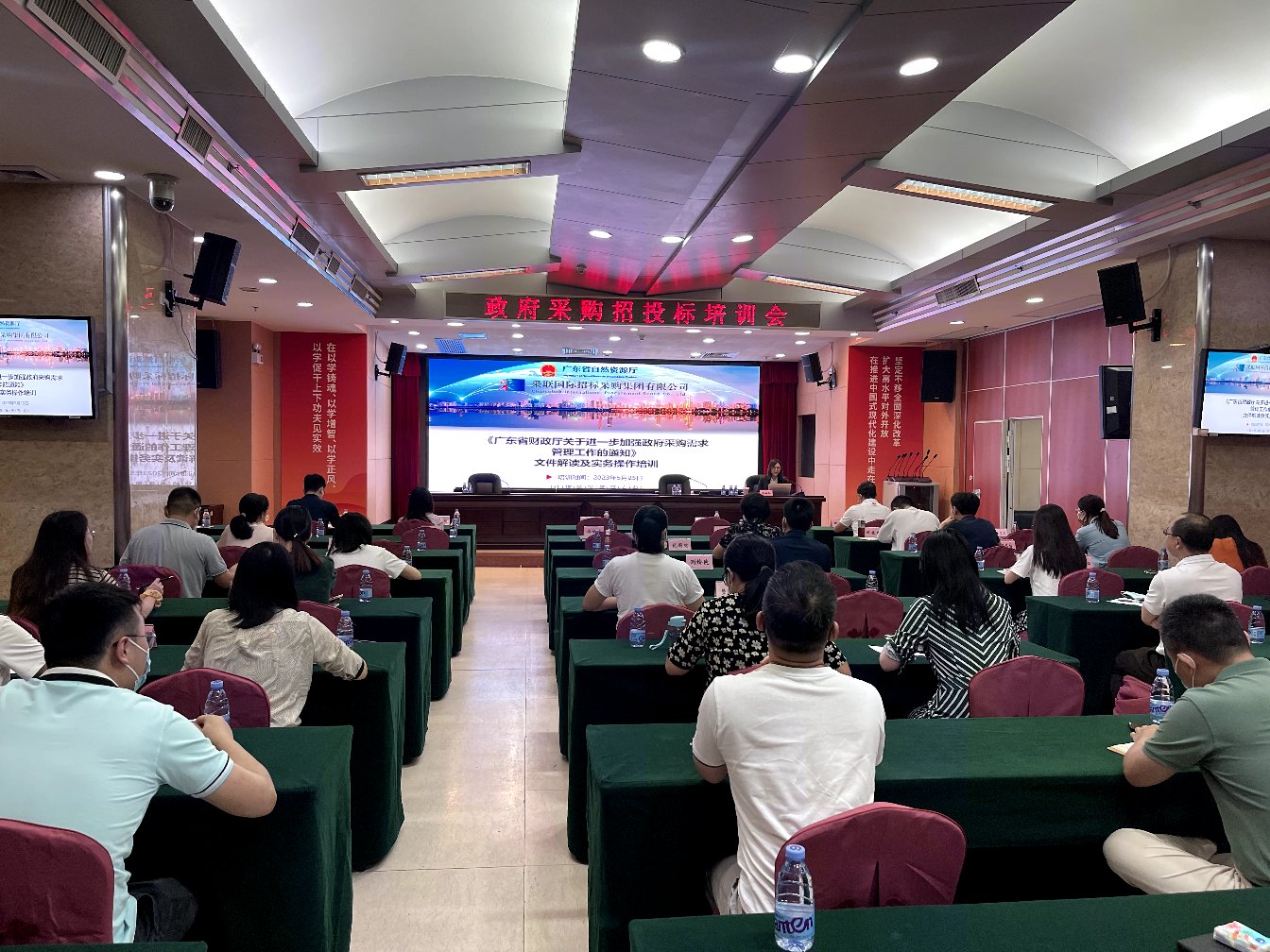 日日新 ▎采聯集團受邀為廣東省自然資源廳進行《廣東省財政廳關于進一步加強政府采購需求管理工作的通知》文件解讀及實務操作的專題培訓