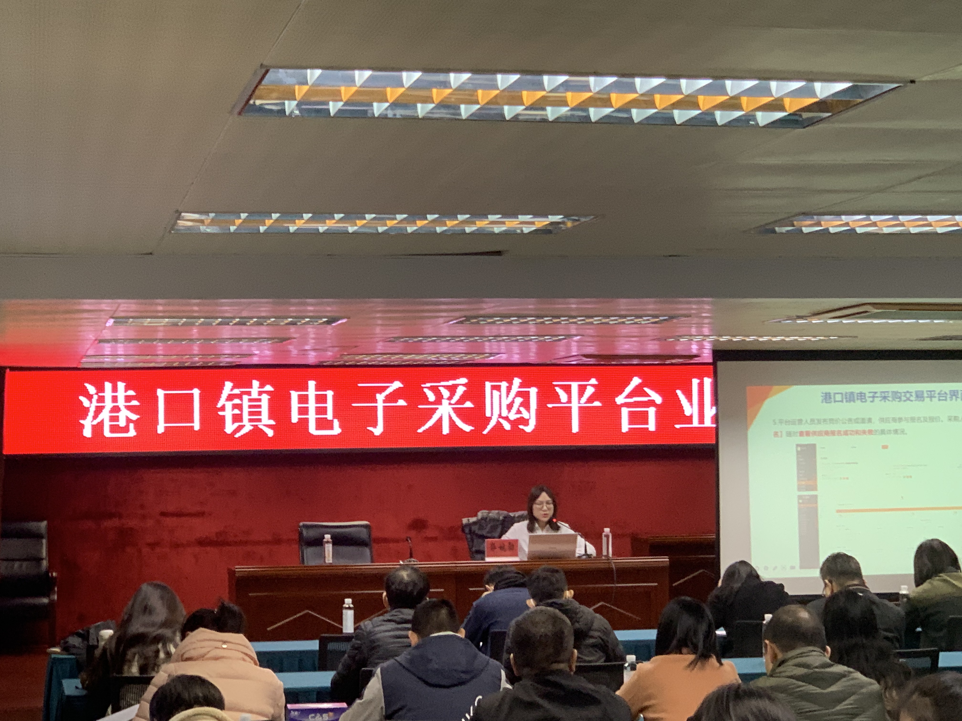 日日新 ▎采聯集團受邀為“中山市港口鎮人民政府”進行《采購內控管理制度及電子采購平臺》專題培訓