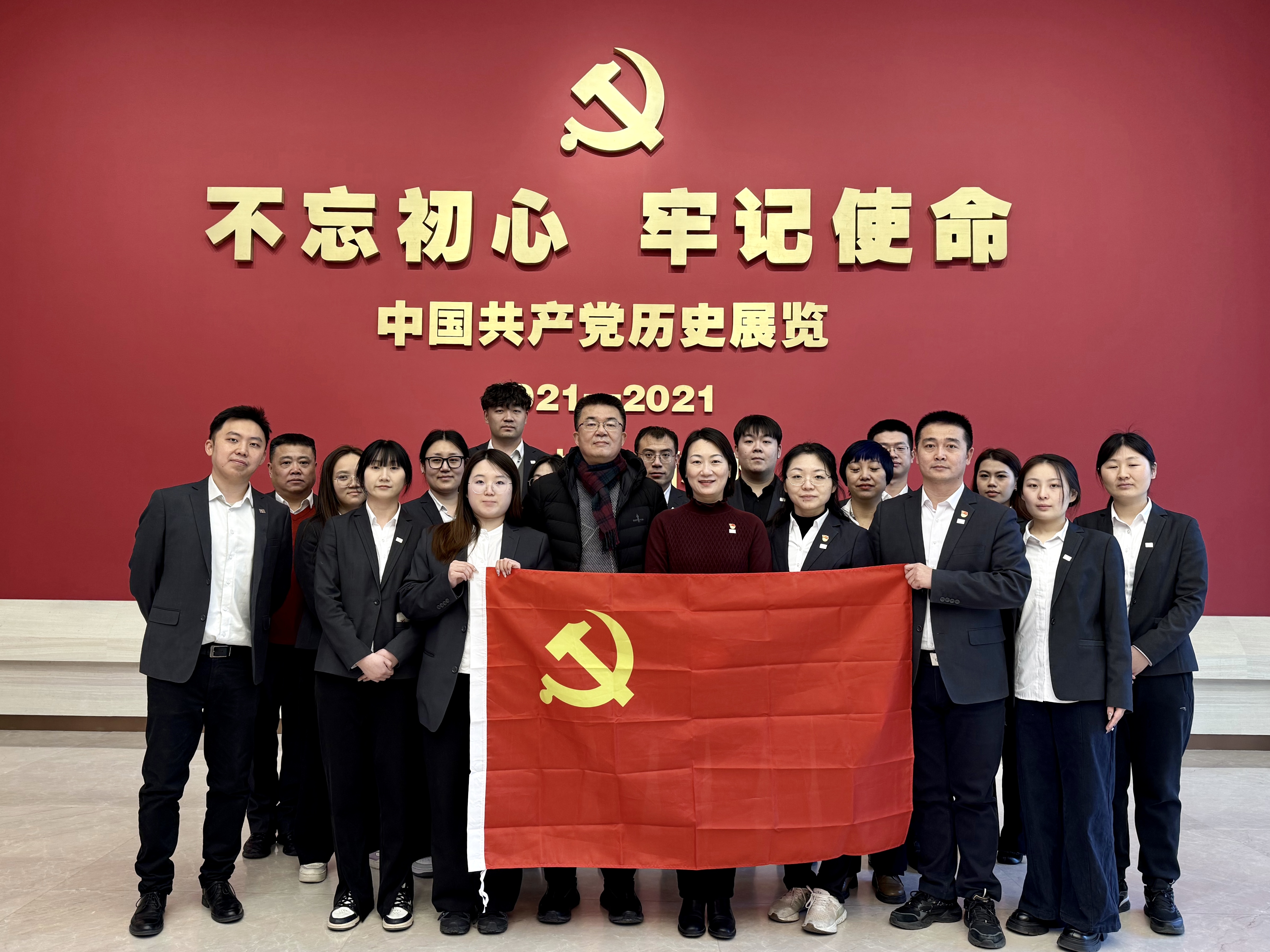 采聯(lián)集團(tuán) “反腐倡廉，愛黨愛國” 專題活動